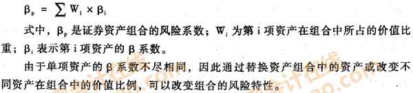 證券資產(chǎn)組合的系統(tǒng)風險系數(shù)