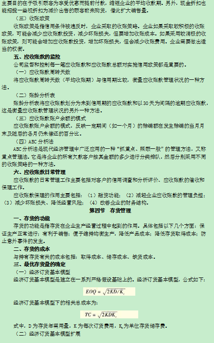 2016м(j)(hu)Ӌ(j)Q(chng)