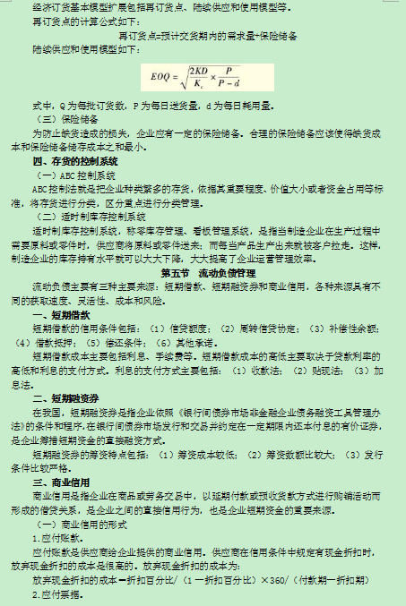 2016м(j)(hu)Ӌ(j)Q(chng)