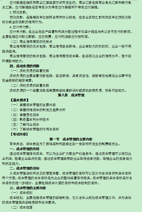 2016м(j)(hu)Ӌ(j)Q(chng)