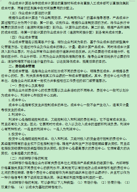 2016м(j)(hu)Ӌ(j)Q(chng)